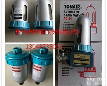 AD-24H<em>自动</em><em>排水器</em>空压管路<em>自动</em><em>排水器</em>