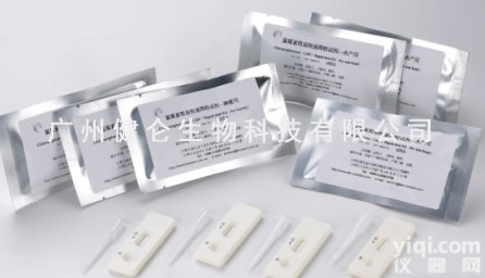 赤霉<em>烯酮</em><em>检测卡</em> <em>玉米</em>赤霉<em>烯酮</em>快速<em>检测卡</em>