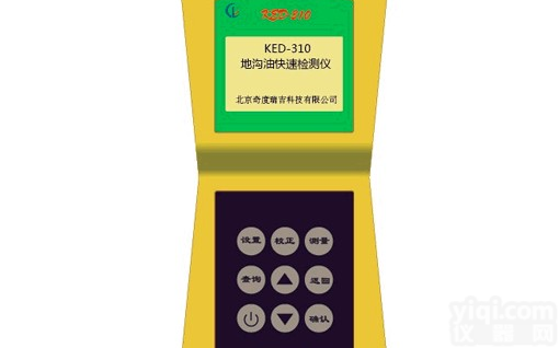 KED-310地沟油快速<em>检测仪</em>/地沟油<em>速测仪</em>