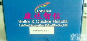 <em>黄曲霉毒素M1检测卡北京康达智信</em>