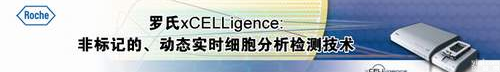 非标记的、动态<em>实时</em>细胞<em>分析检测</em>系统