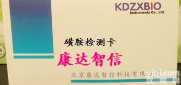 <em>乳品</em><em>磺胺</em>快速<em>检测卡</em>康达智信
