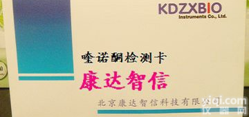 乳品<em>喹诺酮</em>快速检测卡<em>康达</em><em>智信</em>