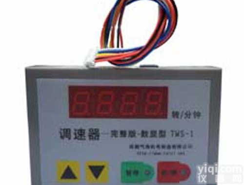 <em>调速器</em>—完整版 <em>数显</em>型- TWS-1