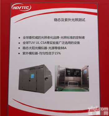 代理尚泽LED光<em>通量</em>积分球<em>测试</em>系统/诺威特