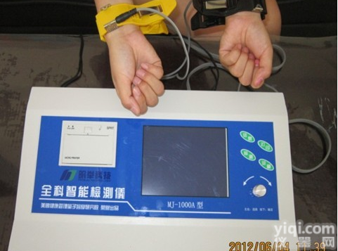 MJ-1000A<em>全科</em>智能检测仪<em>亚健康</em>检测<em>一体机</em>