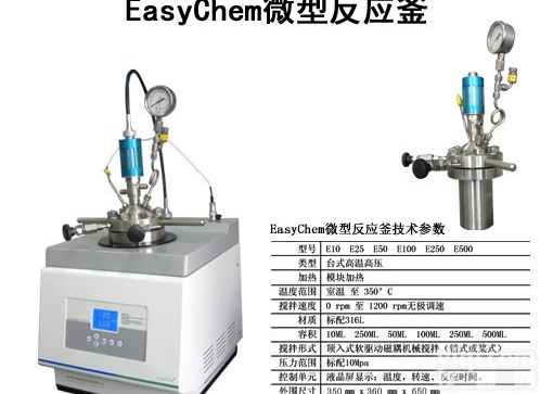 中压<em>反应釜</em> 北京上海<em>广州</em>武汉