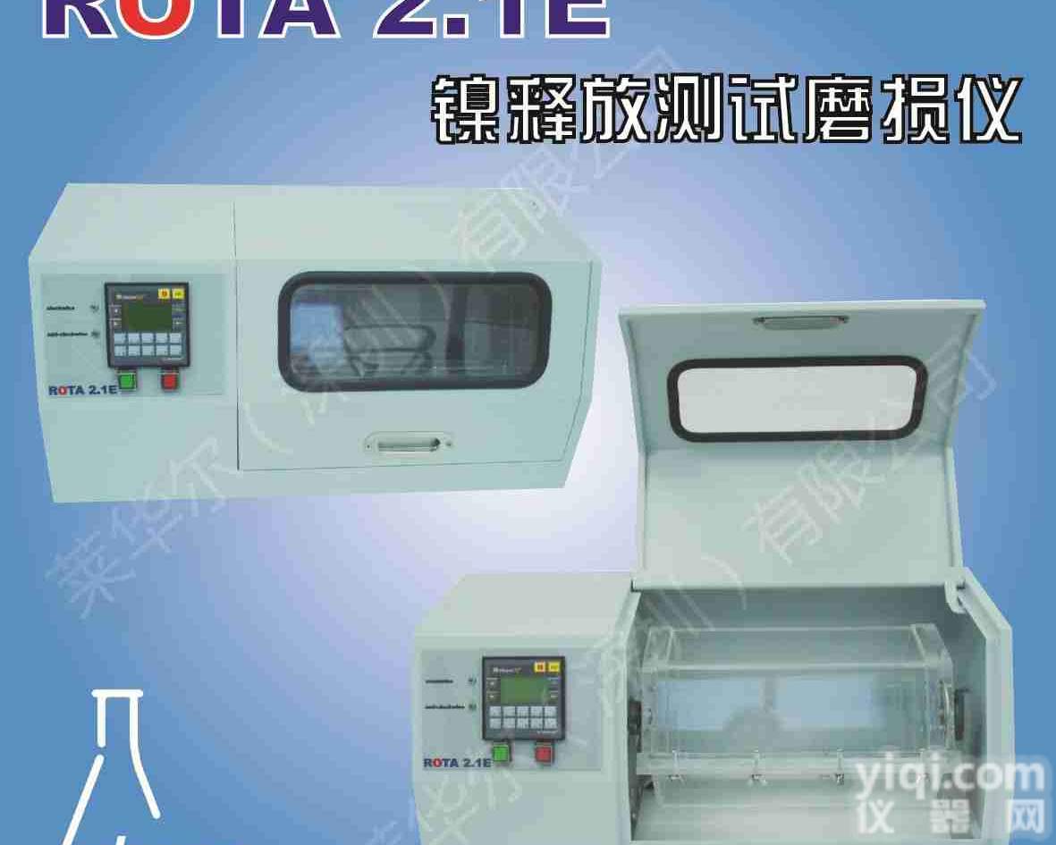 镍<em>释放</em>测试<em>磨损</em>仪,EN12472,GB/T28485<em>磨损</em>仪
