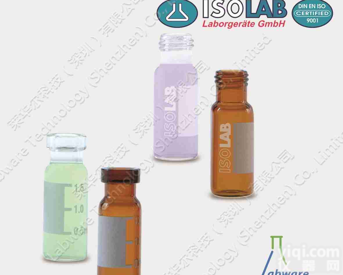 德国 <em>ISOLAB</em> 标准 <em>样品</em>瓶