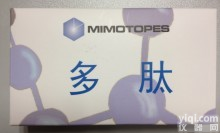 PT141 Acetate<em> 醋酸布雷默浪丹</em>