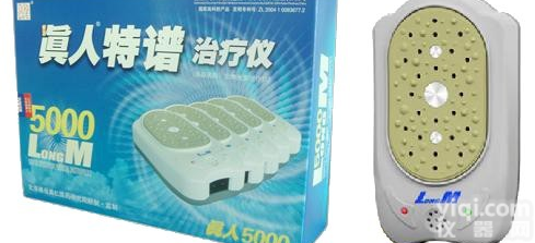 真人ZL仪，真人<em>龙马</em>，真人<em>龙马</em>5000型