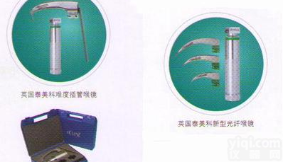 <em>英国Timesco（泰美科）Sirius光纤麻醉喉镜</em>