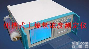 便携式<em>土壤</em>氡浓度测定仪，<em>土壤</em>水<em>空气</em>测氡仪