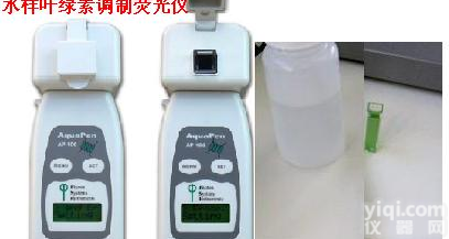 水样<em>叶绿素</em>调制<em>荧光</em>仪，水下光量子仪