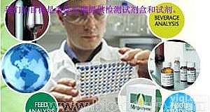 <em>饲料</em>业<em>检测</em>试剂盒