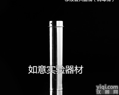 不锈钢<em>吸管</em>移液管<em>灭菌</em>消毒筒