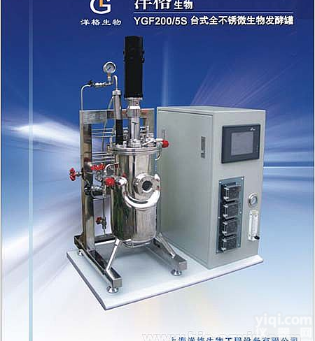 <em>台式</em>全<em>不锈钢</em>小型发酵罐精品系列