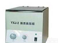 YXJ-2 、TGL-16 <em>台式</em><em>高速离心</em>机