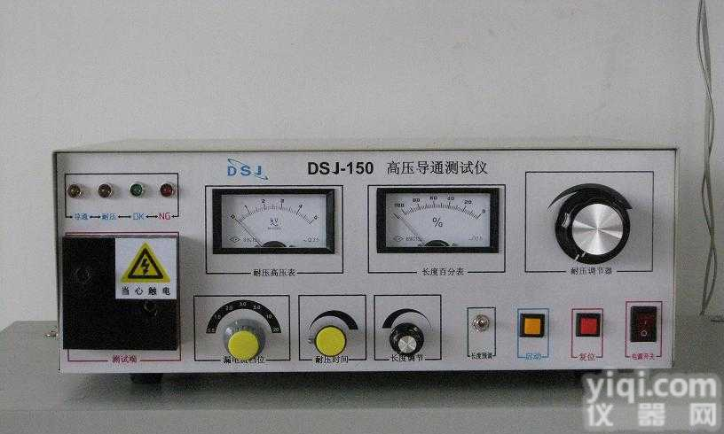 DSJ-150  <em>绝缘高压测试仪</em>