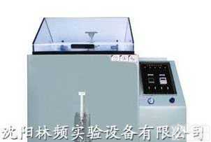 YWX/Q-150(B)  <em>哈尔滨</em>盐雾腐蚀试验机|<em>哈尔滨</em><em>齐齐哈尔</em>盐雾腐蚀箱