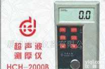 HCH-2000B  超声波<em>测厚仪</em>HCH-2000B，<em>厦门</em>仪器