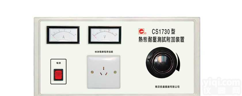 <em>CS1730</em>   <em>CS1730</em> 热态<em>耐压</em>测试<em>附加</em>装置|长盛仪器