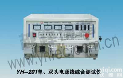 YH-<em>201</em>  单、双头<em>电源线</em>综合<em>测试仪</em>