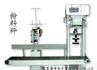 <em>农资</em>专用新型<em>北斗</em>包装秤L