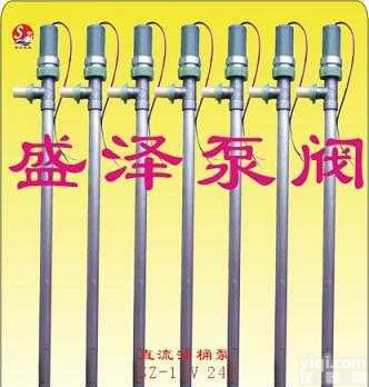 <em>盛泽</em>直流<em>油桶</em>泵