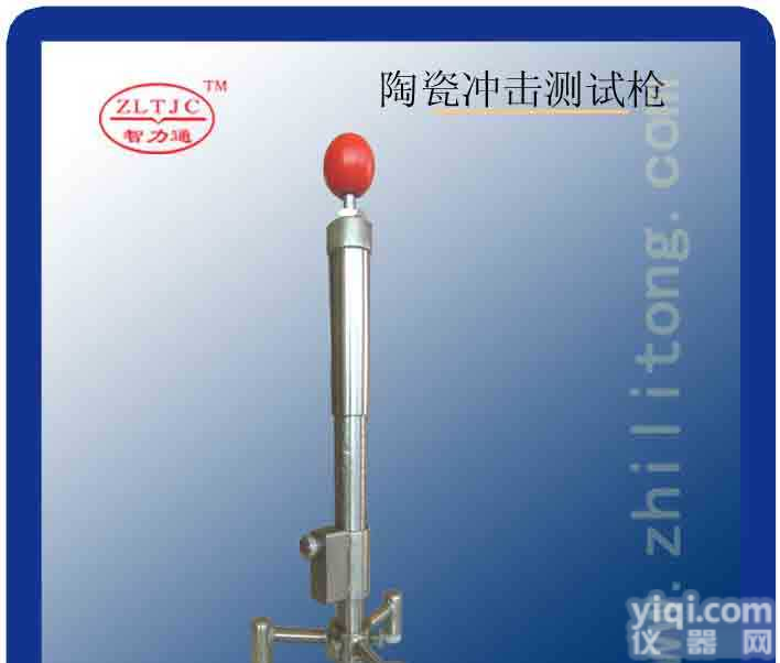 <em>釉瓷</em><em>搪瓷</em>器皿<em>耐冲击</em>测试枪