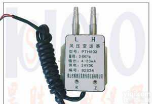 1  工业空调<em>负压</em><em>变送器</em>,微压差<em>变送器</em>,<em>气压</em>差压传感器,风差压<em>变送器</em>