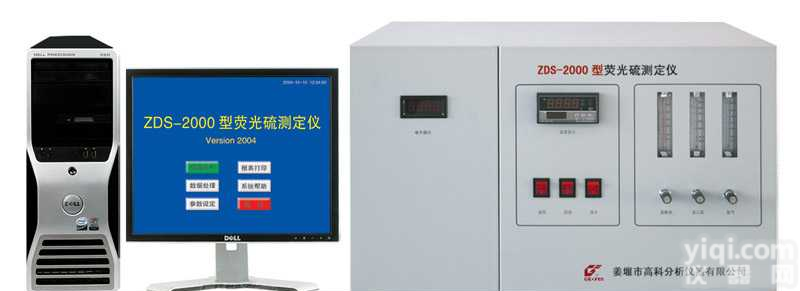 <em>ZDS-2000型荧光硫测定仪</em>