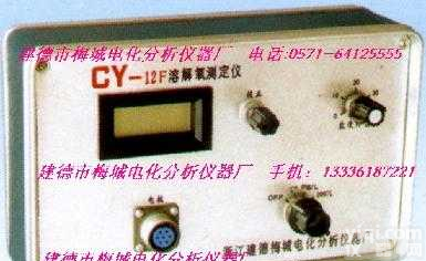 CY-12F  溶氧仪 CY-12F<em>测氧仪</em> 溶解氧<em>测定仪</em>