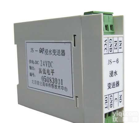 JS-DP<em>导轨</em>式安装普通探头<em>水浸</em>变送器（<em>水浸</em>传感器）