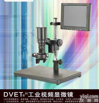 DVET-10  <em>芜湖</em>市工业视频<em>显微镜</em>，<em>芜湖</em>市倒置生物<em>显微镜</em>，<em>芜湖</em>市专业透（反）射偏光<em>显微镜</em>，