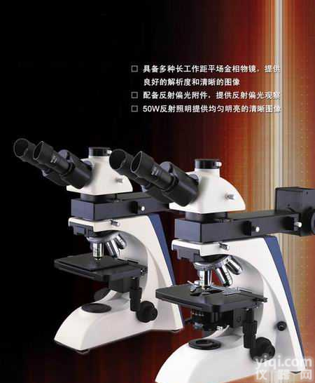 MIT300/MIT500  合肥正置透反射<em>金相</em>显微，合肥倒置生物<em>显微镜</em>，合肥<em>摄像</em>头软件图像分析系统，