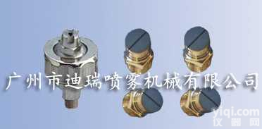 DRKT  可调球形喷嘴，<em>万向喷嘴</em>，<em>清洗机喷嘴</em>