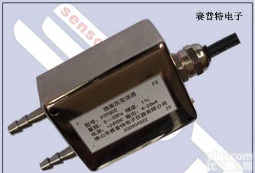 802  <em>差压</em>传感器<em>佛山</em>南海<em>差压</em>变送器