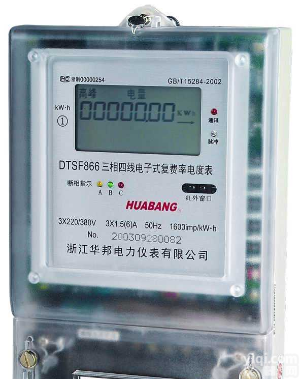 <em>DTSF866</em>  <em>DTSF866</em>三相多<em>费率</em><em>电能表</em>