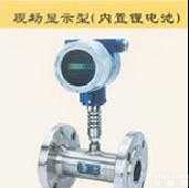 LWGY  <em>天津</em><em>液体</em>涡轮流量计,<em>天津</em><em>液体</em>涡轮流量计，专业生产厂家，保证质量