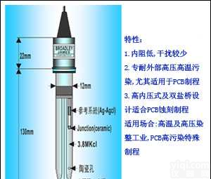 （E-<em>900</em>）  发酵专用氧化还原<em>电极</em>（E-<em>900</em>）