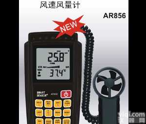 AR846|AR-846  香港<em>希玛</em><em>风速计</em>AR846数字风速风<em>量计</em>AR-846