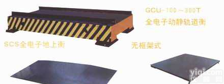 经久耐用全<em>钢结构</em>秤台平<em>台秤</em>