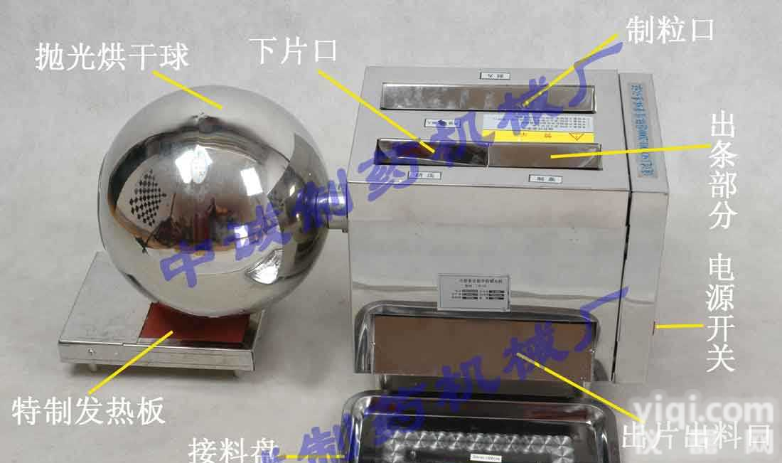 DZ-20B  <em>小型</em>全自动药丸<em>生产机械</em>