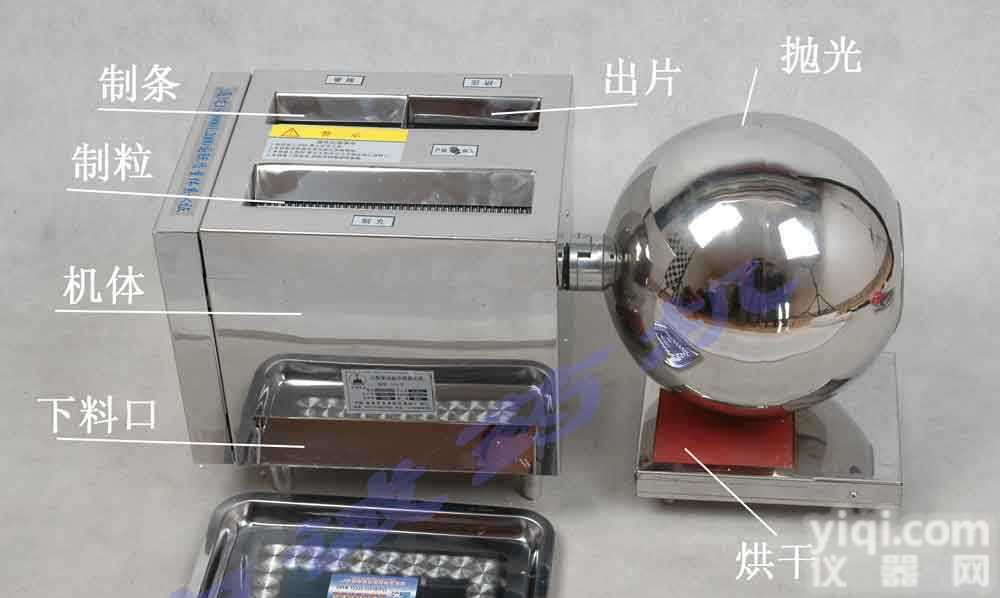 DZ-20C  台式<em>多功能</em><em>半自动</em>制<em>丸机</em>