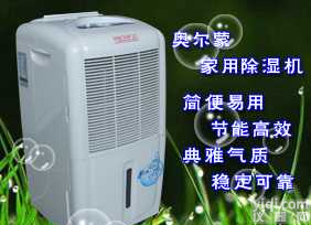 AID/AD系列  供应实验室<em>除湿</em>器<em>办公室</em><em>除湿</em>器化工<em>除湿</em>器