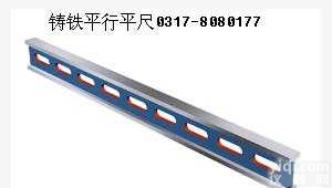 齐全  平行<em>平尺</em>，镁铝<em>平尺</em>，<em>花岗石</em><em>平尺</em>，工字尺，桥型<em>平尺</em>，燕尾<em>平尺</em>