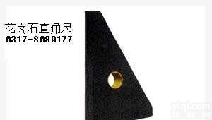 齐全  镁铝<em>直角</em>尺，花岗石<em>直角</em>尺，铸铁<em>直角</em>尺，<em>直角</em>尺