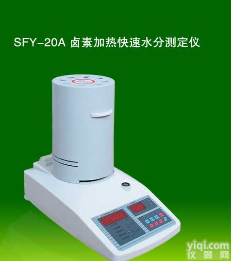 SFY  食品水分测定仪|脱水蔬菜水分仪|<em>薯条</em>水分仪|<em>薯片</em>水分测定仪|锅巴水份仪