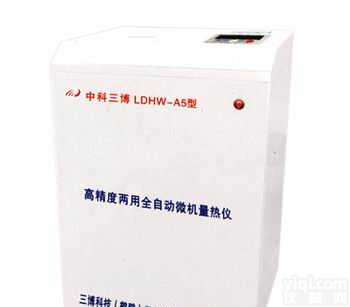 <em>高精度两用全自动微机量热仪</em>